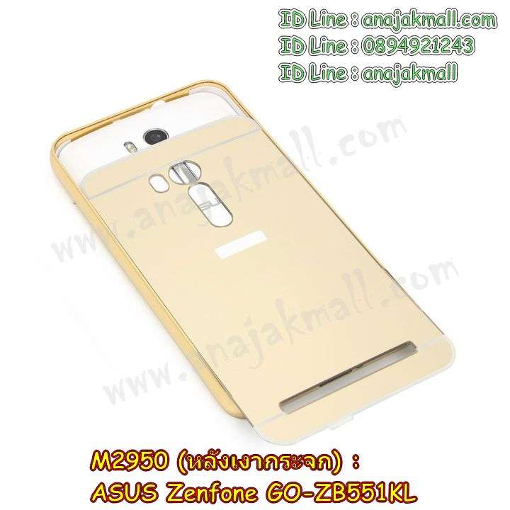 เคส ASUS ZenFone Go zb551kl,รับทำเคสเอซุส ZenFone Go zb551kl,เคสยางใส ASUS ZenFone Go zb551kl,รับพิมพ์ลายเคส ASUS ZenFone Go zb551kl,เคสโรบอท ASUS ZenFone Go zb551kl,เคส 2 ชั้น ASUS ZenFone Go zb551kl,รับสกรีนเคส ASUS ZenFone Go zb551kl,เคสปิดหน้าเอซุส ZenFone Go zb551kl,เคสกรอบหลัง ZenFone Go zb551kl,เคสหนังฝาพับ ASUS ZenFone Go zb551kl,รับทำเคสลายการ์ตูน ASUS ZenFone Go zb551kl,เคสมิเนียมหลังกระจก ZenFone Go zb551kl,ฝาหลังกันกระแทก ASUS ZenFone Go zb551kl,เคสสมุด ZenFone Go zb551kl,เคสฝาพับกระจกเอซุส ZenFone Go zb551kl,ขอบอลูมิเนียม ASUS ZenFone Go zb551kl,เคสฝาพับ ASUS ZenFone Go zb551kl,เคสหนังสกรีนการ์ตูนเอซุส ZenFone Go zb551kl,เคสกันกระแทก ASUS ZenFone Go zb551kl,เคสพิมพ์ลาย ASUS ZenFone Go zb551kl,เคสแข็งพิมพ์ลาย ASUS ZenFone Go zb551kl,เคสสกรีนลาย 3D ZenFone Go zb551kl,เคสลาย 3 มิติ ZenFone Go zb551kl,เคสกันกระแทก ASUS ZenFone3 laser zb551kl,เคสทูโทน ASUS ZenFone Go zb551kl,เคสสกรีน 3 มิติ ZenFone Go zb551kl,เคสลายการ์ตูน 3 มิติ ZenFone Go zb551kl,เคสอลูมิเนียมกระจกเอซุส ZenFone Go zb551kl,เคสเปิดปิดสกรีนการ์ตูนเอซุส ZenFone Go zb551kl,เคสพิมพ์ลาย ASUS ZenFone Go zb551kl,เคสบัมเปอร์ ZenFone Go zb551kl,เคสคริสตัล zenfone zb551kl,เคสสกรีน ASUS ZenFone Go zb551kl,เคสกันกระแทกโรบอท ASUS ZenFone Go zb551kl,เคสยางติดแหวนคริสตัล zenfone zb551kl,กรอบแข็งดำการ์ตูน zenfone zb551kl,กรอบกันกระแทก zenfone zb551kl,สกรีนการ์ตูน zenfone zb551kl,กรอบดำ zenfone zb551kl,เคสอลูมิเนียมเอซุส ZenFone Go zb551kl,เคสยางกรอบแข็ง ASUS ZenFone Go zb551kl,ขอบโลหะ ZenFone Go zb551kl,เคสหูกระต่าย ZenFone Go zb551kl,เคสสายสะพาย ZenFone Go zb551kl,เคสประดับเอซุส ZenFone Go zb551kl,เคสยางการ์ตูน ASUS ZenFone Go zb551kl,กรอบโลหะขอบอลูมิเนียมเอซุส ZenFone Go zb551kl,กรอบอลูมิเนียม ZenFone Go zb551kl